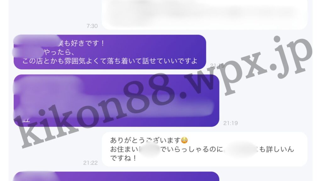 お金持ちの男性から会いたいって言われたメッセージ術2