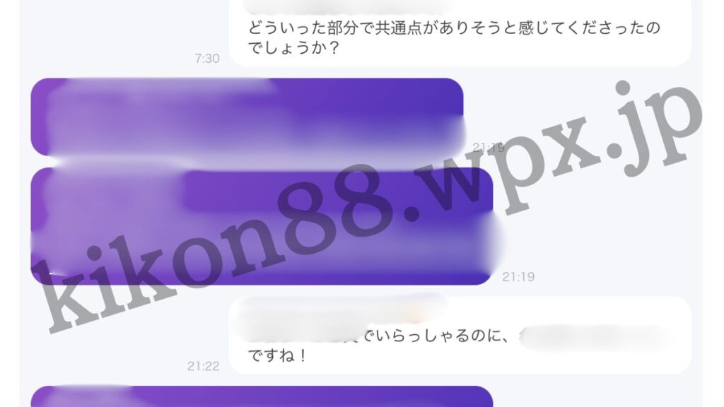 お金持ちの男性から会いたいって言われたメッセージ術3