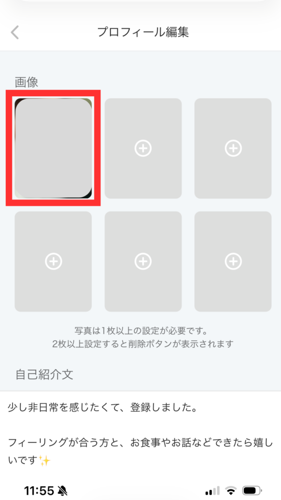 カドル登録方法12