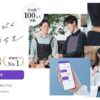 既婚者マッチングCuddleカドルの使い方を登録方法からメッセージのやり方まで徹底解説！