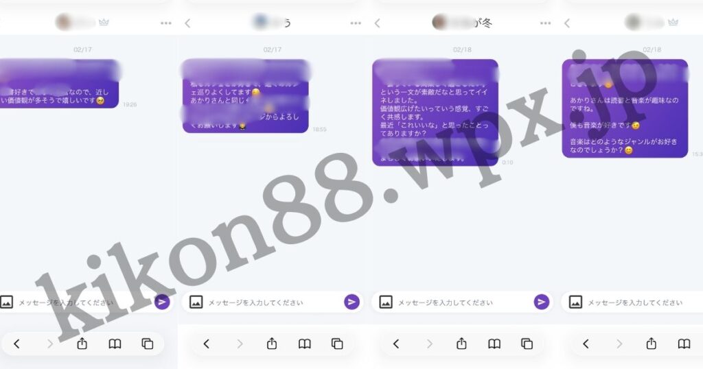 カドルで好印象だったメッセージ