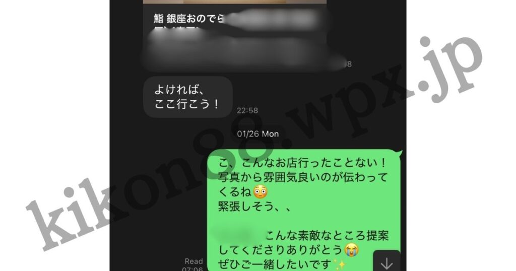 高級鮨お誘いLINE