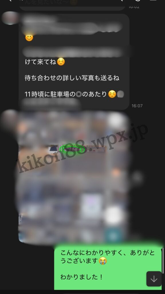 高身長男性デート1LINE