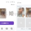 Cuddle(カドル)のギャラリー機能が便利！設定・公開方法や見方を解説