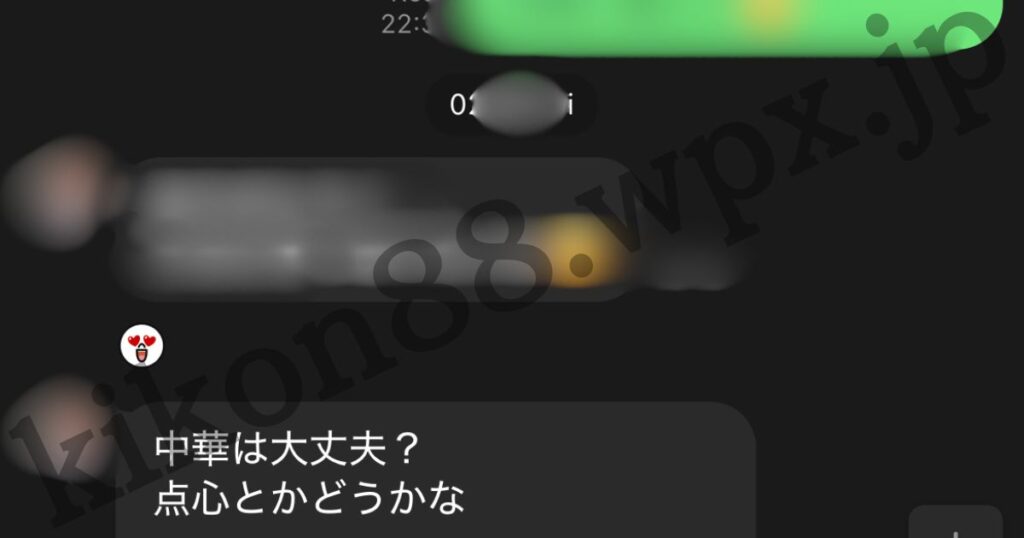 48歳投資家男性とのLINE1