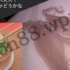 【カドル体験談】48歳投資家男性との3回目のデートに遅刻した結果・・・