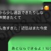 【婚外恋愛】会える時間は短い方がいい『いつか結ばれるより今夜1時間会いたい』