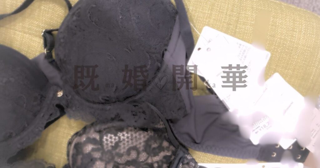 婚外彼氏からプレゼントされた下着