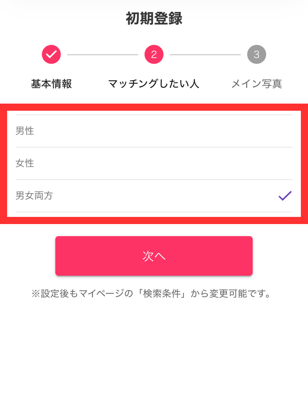 カドル登録方法