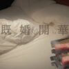 【エッチな体験談】48歳経営者の彼とのデートが最高でした！【カドルで出会った】