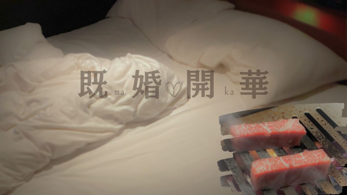 【エッチな体験談】48歳経営者の彼とのデートが最高でした！【カドルで出会った】